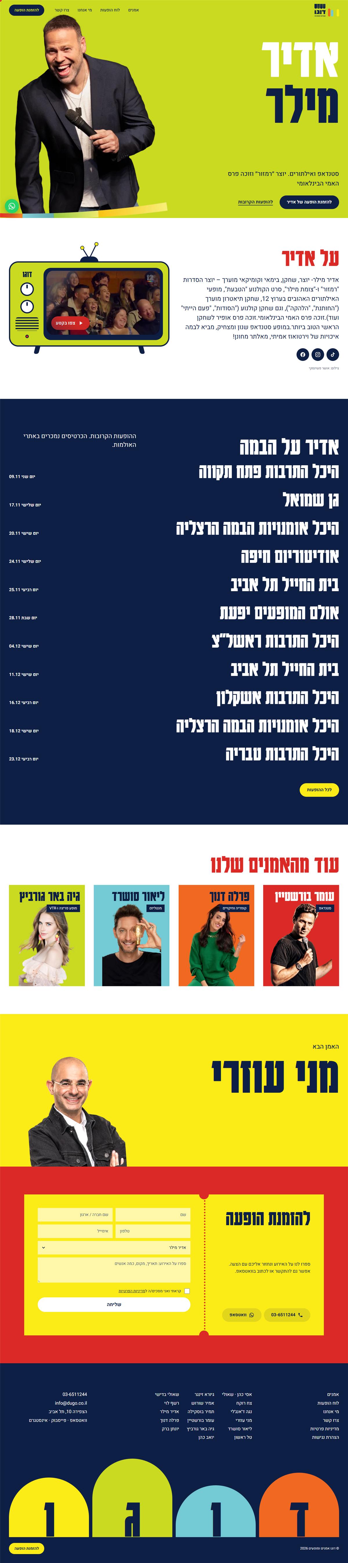 Dugo website, full page capture 3