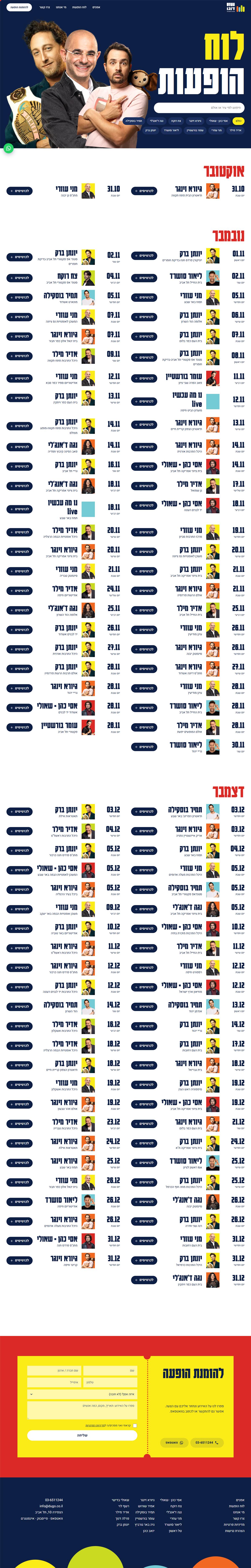 Dugo website, full page capture 4