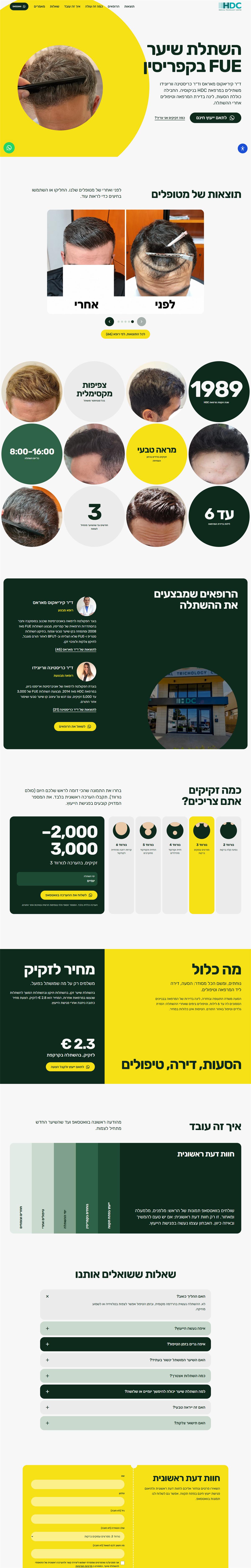 HDC Hair Clinic website, full page capture 1