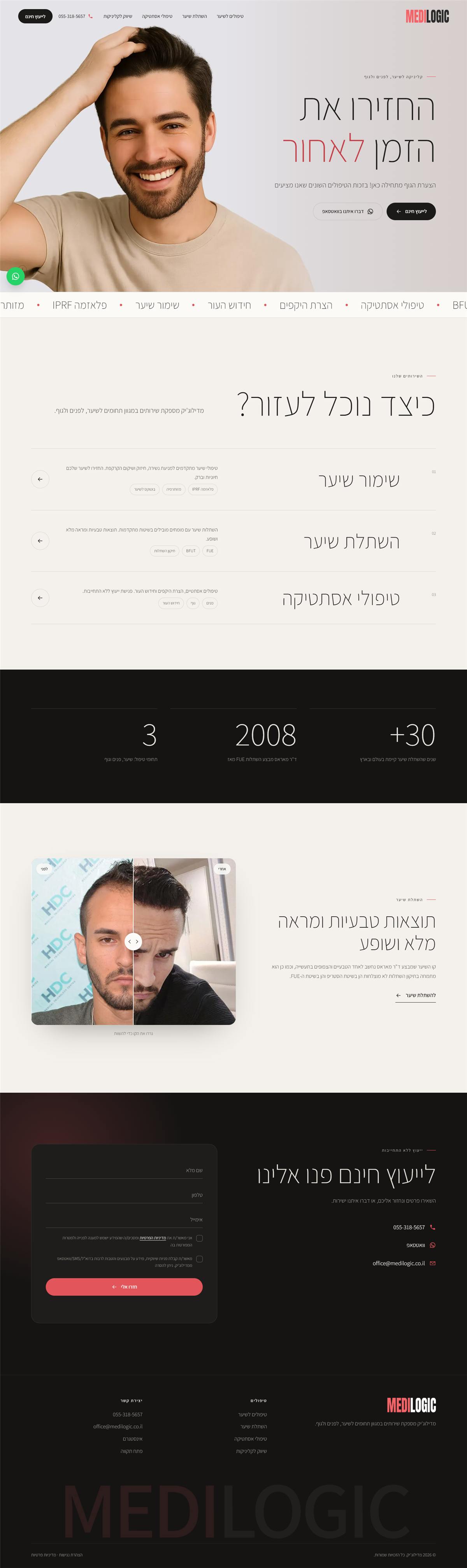 Medilogic website, full page capture 1
