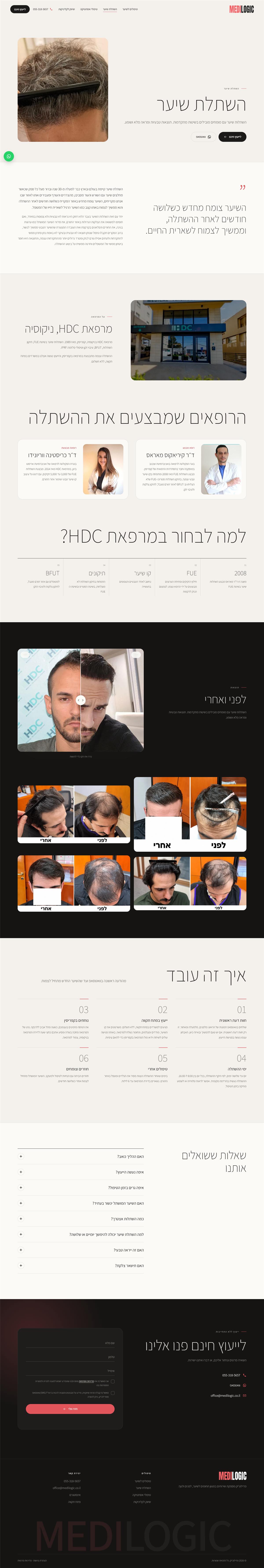Medilogic website, full page capture 2
