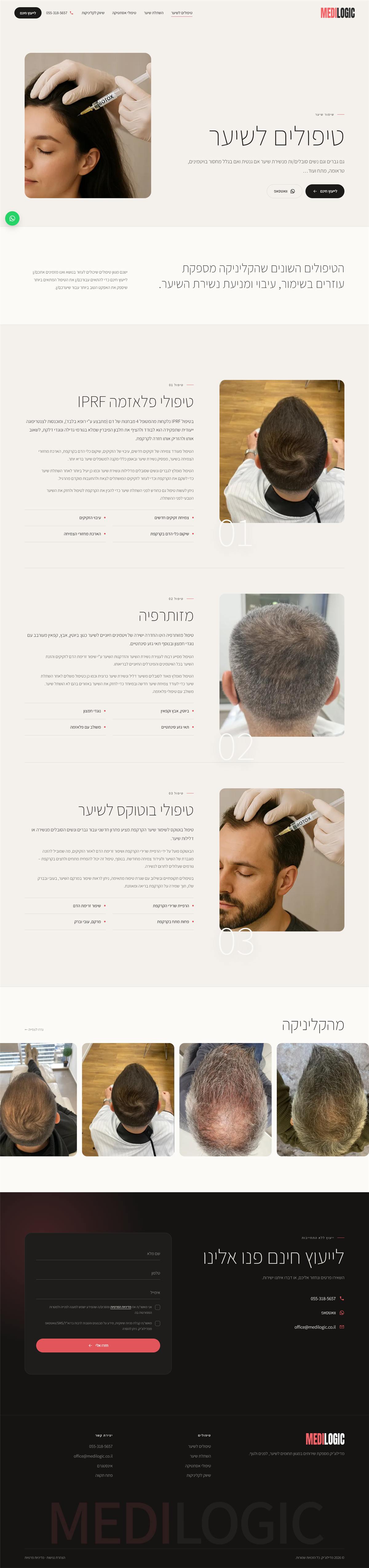 Medilogic website, full page capture 3