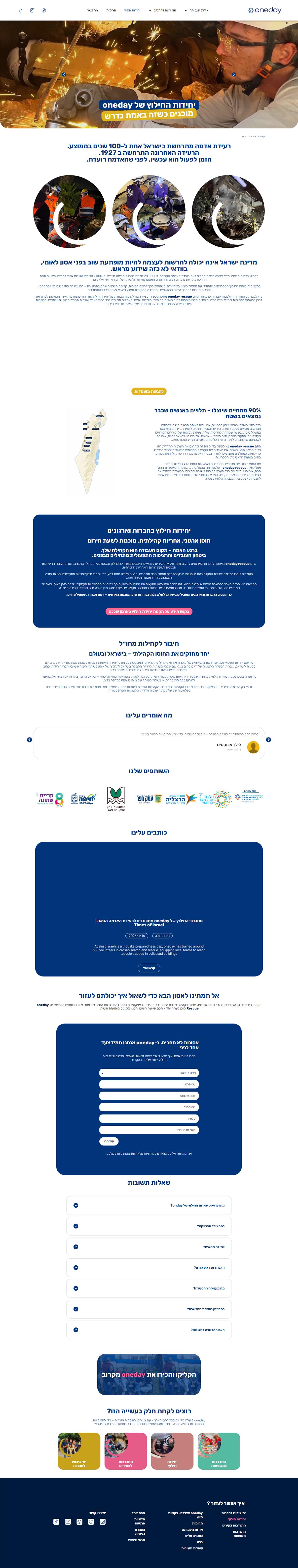 oneday website, full page capture 3